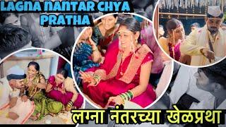 नवरदेवाची लई मज्जा घेतली ‍ || Marathi vlog | chaltay ki vlog ||