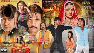 RAQEEB |Arbaz Khan| Jahangir Jani| Feroza Ali| Diya J| Pashto New Film Trailer |Film By SALEEM MURAD