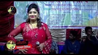 Baul Priyanka Sarkar,কেন হলো দেখা রে তোমারে দেখলাম যারে আমি একেবারে হারাইলাম,বিচ্ছেদ গান,প্রিয়াঙ্কা