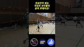 빈공간이 없는 자강조 선수들의 공격 로테이션!