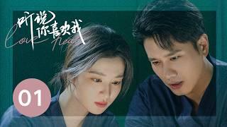 ENG SUB【Love Heals】EP01 - Love After Marriage! "Marry Me for The Last Time, I Promise"