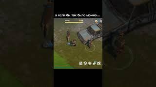 оч бесит, когда он нужный бафф не даёт... #игры #лдое #ластдей #games  #views #ldoe #lastdayonearth