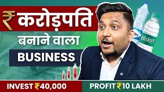 ₹25,000 में Water Bottle बिजनेस बनाओ  Profit ₹10 Lakh/Month | Kartik Dhiman |