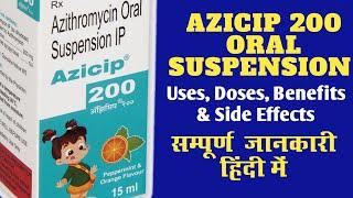 AZICIP 200 Oral Suspension Uses in Hindi 2025 | Azithromycin oral Suspension IP Uses in Hindi 2025