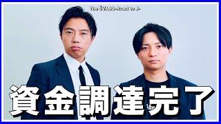 【クラブ規模拡大】株式会社OnlyXから資金調達!スポンサーセールス部門設立!!来季補強費用と運転資金の確保＋スポンサー営業面の強化に成功!!最後重大告知あり【リアルサッカードキュメンタリー】#191