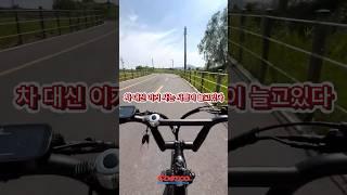 차대신 이거 사는 사람이 늘고 있다#전동스쿠터 #코스트코정보 #코스트코#전기자전거#배달꿀템#배달라이더#배민커넥트#쿠팡이츠#요기요라이더#부릉#shorts