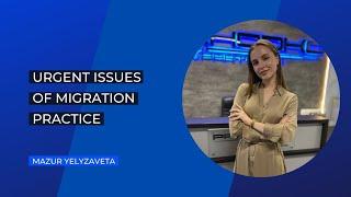 Urgent issues of migration practice. Legal support for foreign citizens in Ukraine