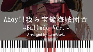 【Houshou Marine 78 years old BGM】Ahoy!! Warera Houshou Kaizokudan ~Ballade Ver.~【Piano Arrangement】