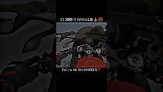 S1000RR WHEELIE #shorts #motovlog #vlog #ninjah2