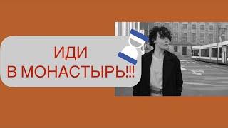 Иди в монастырь, Офелия! Польский с Серегиной. Ошибки в польском. Польский язык. Как по-польски