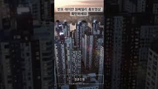 반포 래미안 원베일리 홍보영상입니다