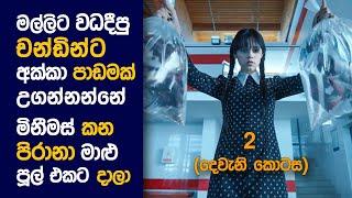  Weන්ස්DAY (PART 2)  : Movie Review Sinhala | Movie Explanation Sinhala | Sinhala Movie Review