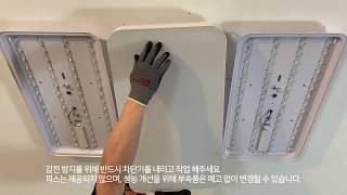라이팅에버 시스템거실등 180W 거실등 설치 방법 조명에반하다