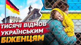 УКРАЇНЦЯМ ЗАБОРОНЯЮТЬ В’ЇЗД НАЙЧАСТІШЕ! БІЖЕНЦЯМ більше не раді?