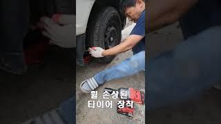 휠 펑크 수리 #wheel #puncture #bike