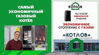 Конденсационный котел  Как сэкономить на отоплении частного дома