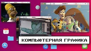 «Эпик файлы» + Сыендук. Как компьютерная графика и 3D изменили анимацию