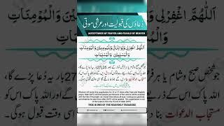June 13, 2025#duaon ki# qabooliyat#or#arshi#moti#shortvideo #wazifaforhajat #islamic #wazifa #