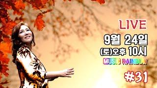 가수김재이TV[뮤직레인보우31] 라방~동행해 주세요~^^~^^
