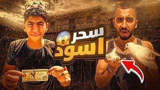 لقينا عمل مربوط في رجل حمامة في صحراء مهجوره ( اللهم سلم سلم ! )