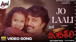 Veera Madakari | Jo Laali | HD Video Song | Kiccha Sudeep | Ragini Dwivedi | M.M Keeravani