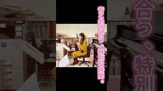 二胡が “歌う” 瞬間 ─ 発表会じゃなく、“録音” を選んだ理由