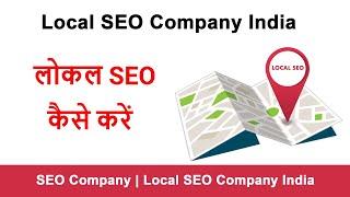 SEO Company Delhi India | Local SEO Company India | SEO Services Delhi NCR India