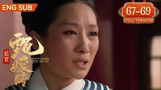 【Full Version】后宫甄嬛传 EP67-69丨⏩陵容下线篇！安陵容怀孕，明知生不下来想碰瓷甄嬛，却一直找不到机会，最终让皇帝背了锅！ #甄嬛传 #陈建斌 #孙俪 #engsub