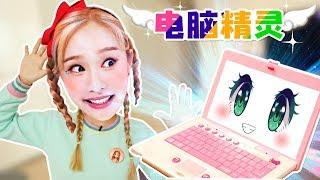 電腦精靈在呼喚基尼！ Mimi筆記本玩具遊戲 實現願望-基尼