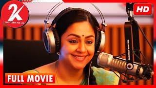 Kaatrin Mozhi - Tamil Full Movie | Jyothika | Vidharth | Lakshmi Manchu