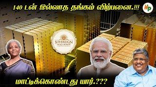 ₹10,000 தங்கம் போகும்போது தான் தெரியும்.!!!இந்த IDEA தந்தவருக்கு என்ன தண்டனை.??? | Anand Srinivasan|