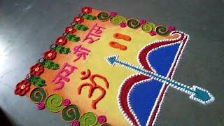 Beautiful Ramnavmi special rangoli