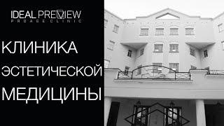   Как пройти от метро до клиники Идеал. Клиника Идеал. 12+