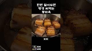 집에 손님초대 하신다면 꼭 해보세요 저렴하게 만들지만 맛이 저렴하지 않은 맛 ㅠ