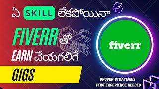 Make Money on Fiverr Without Any Skills in Telugu| Step-by-Step Guide for Beginners 2025