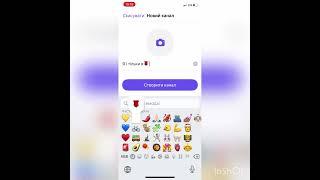 Як зробити канал у Viber,чи стати супер адміном