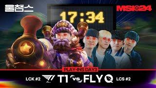 T1 vs FLY│Play-Ins Day3│2024 MSI│울챔스 하이라이트