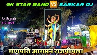 Gk Star Band ️ Sarkar Dj | Ganapati Aagman Rajpipla | At. Rajpipla 6-9-2024