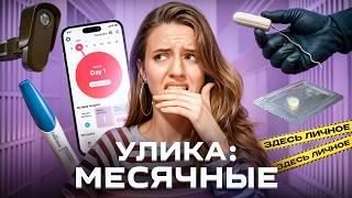 Цикл, выкидыш, обыск: новые реалии в UK | Новости для женщин