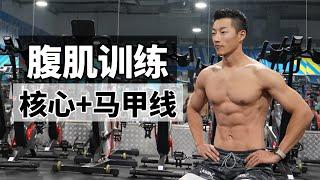 腹肌训练手册｜轻松练出平坦小腹｜消除腹部脂肪｜6 PACK ABS WORKOUT