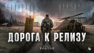 Один разработчик против ААА студий — Road to Vostok обзор