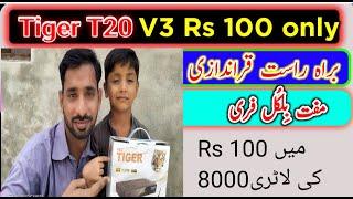 Tiger T20 Razer V3 Lucky draw in rs 100