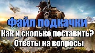 Как и сколько поставить файл подкачки - ответы на большинство вопросов