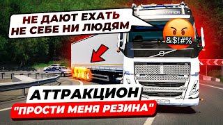 СТАВКИ ПРОБИЛИ ОЧЕРЕДНОЕ ДНО...КРАЙНИЙ РЕЙС НА VOLVO