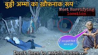 बुड्ढी अम्मा - आज तक का सबसे बड़ा अनदेखा सच ? A old lady ghost record in camera