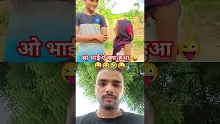 #comedy #funny #views #trending #sahil #comedyshow 
