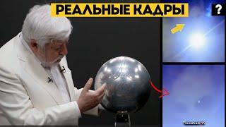 ОНИ из другого измерения ? или тайная Цивилизация обладающая технологиями материализации