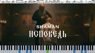 Shaman - Исповедь (кавер на пианино +ноты)