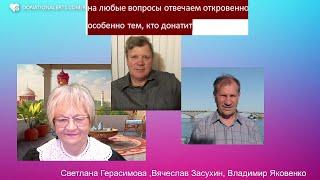 Владимир Яковенко, Вячеслав Засухин отвечают на самые острые вопросы. Не пропустите! Народовластие