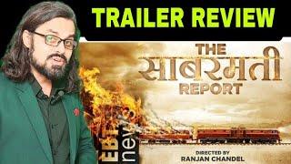 TRAILER REVIEW || THE SABARMATI REPORT